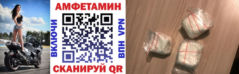 Амфетамин 97%  купить наркотики цена  Татарск 