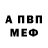 Первитин кристалл Anton Jonson