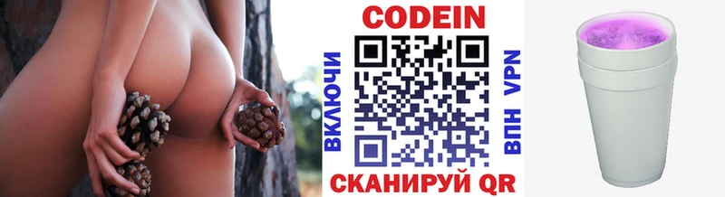 купить закладку  Татарск  Codein напиток Lean (лин) 