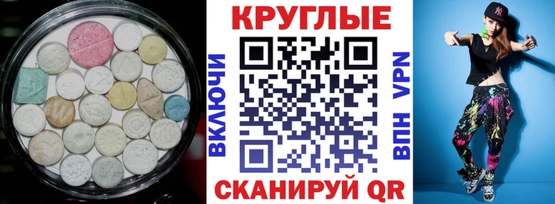 где купить   Татарск  Экстази 300 mg 