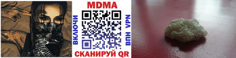 МДМА VHQ  продажа наркотиков  Татарск 
