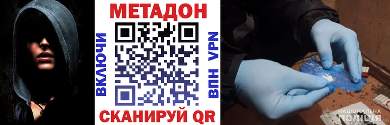 купить наркоту  Татарск  МЕТАДОН кристалл 